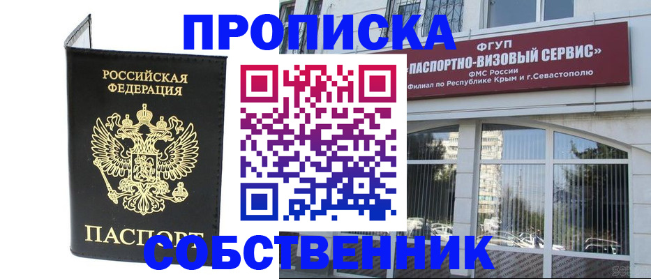 прописка для кредита в Калачинске