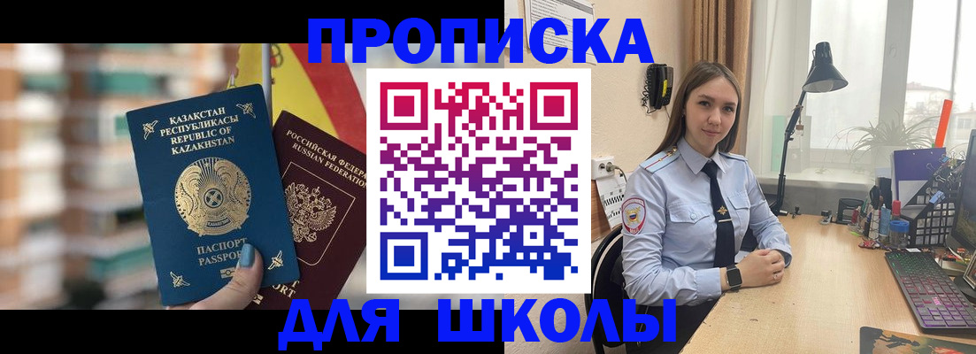 временная регистрация недорого в Калачинске