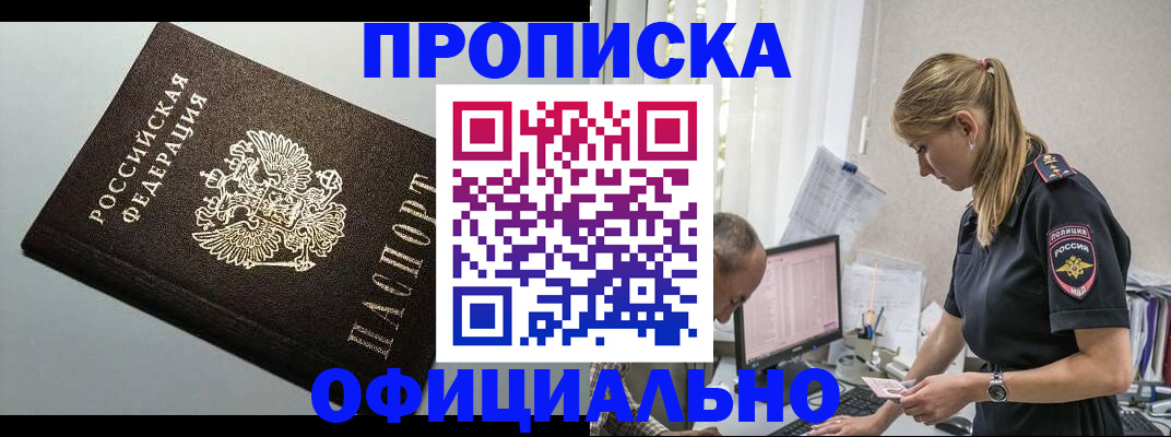 пропишу в квартире в Калачинске