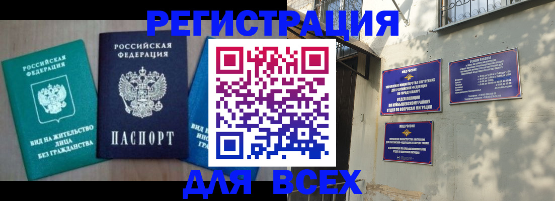 где прописаться в Калачинске